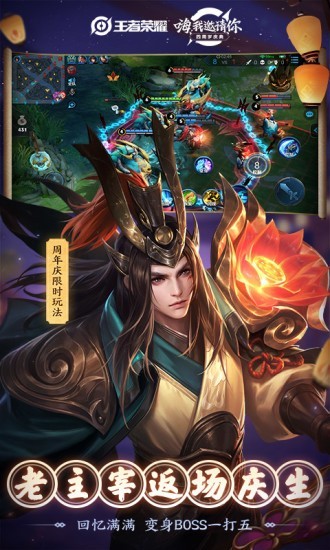 王者荣耀国际版