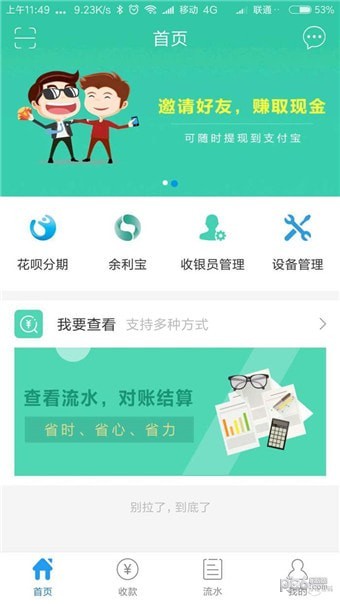 星e付