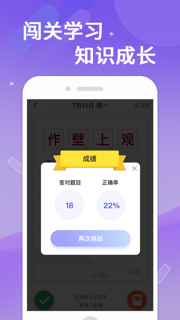 答题大侠