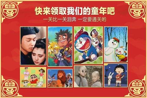 中国好学霸新年版