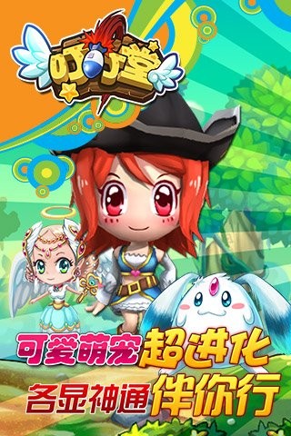 叮叮堂九游版