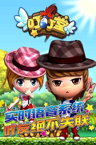 叮叮堂九游版