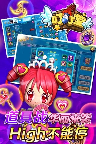 叮叮堂九游版