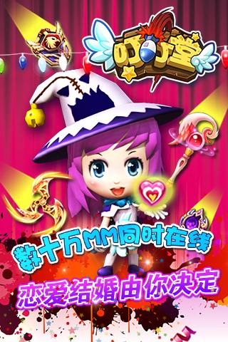 叮叮堂九游版