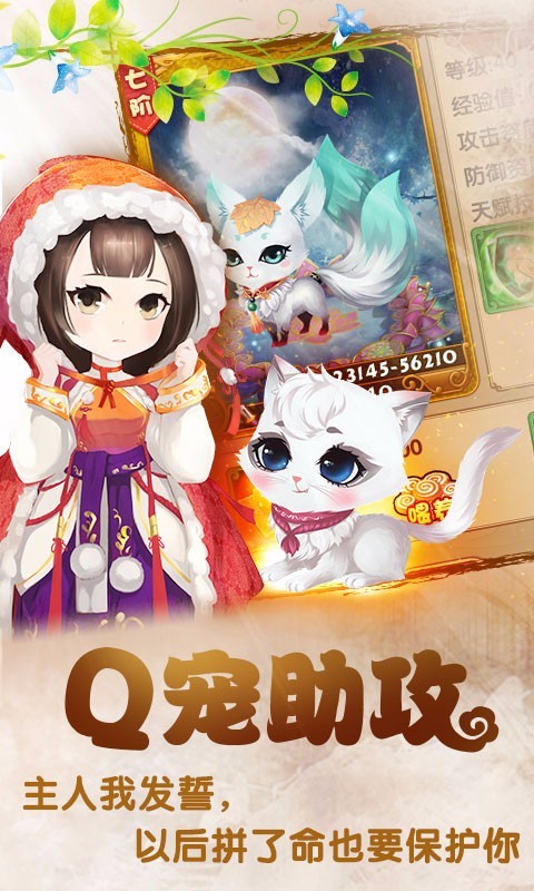 宫廷q传360版