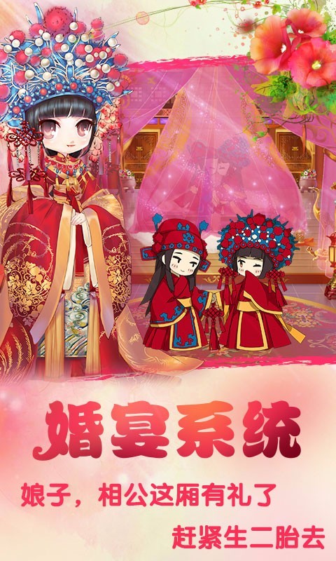 宫廷q传360版