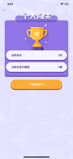智慧王者