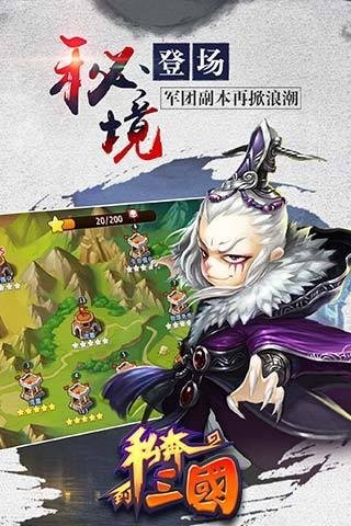 极品主公百度版