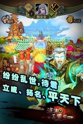 滴滴三国