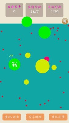 萌球球大作战