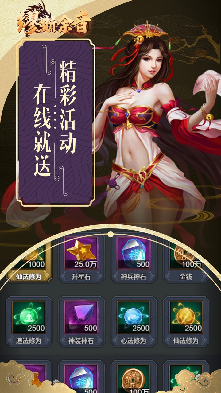 缪斯余音(封神篇)