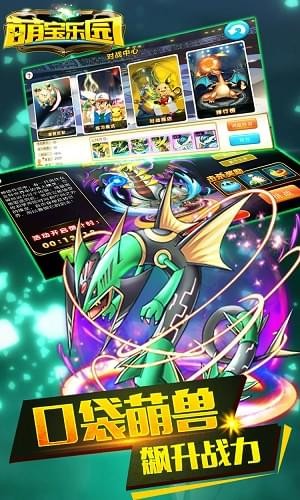 萌宝乐园九游版