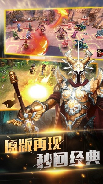 魔法门之圣坛与荣耀