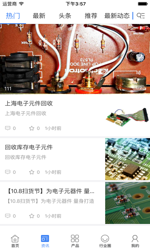 中国电子元件交易平台