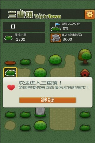 三联镇
