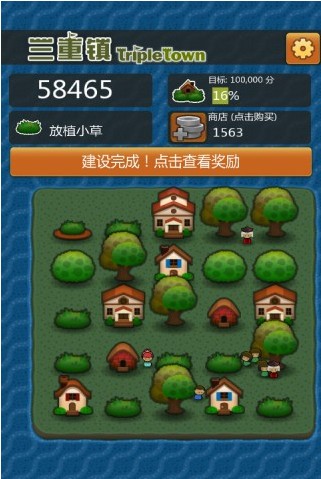 三联镇