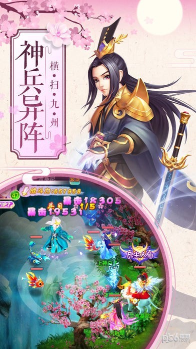 八荒仙途