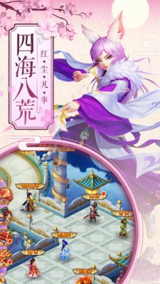 八荒仙途