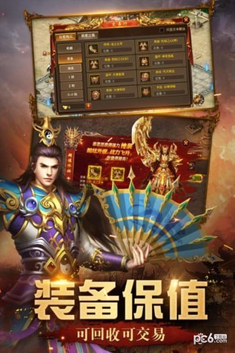 屠龙英雄手游