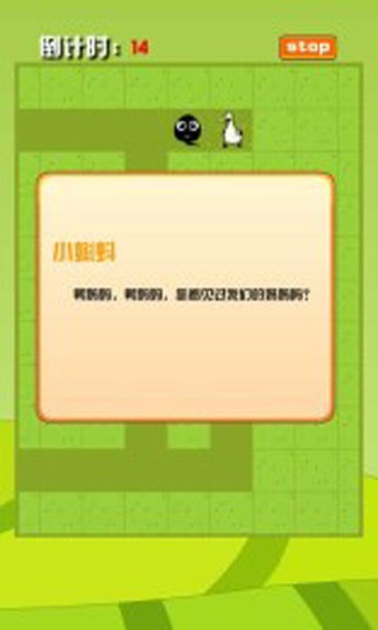 小蝌蚪找妈妈迷宫