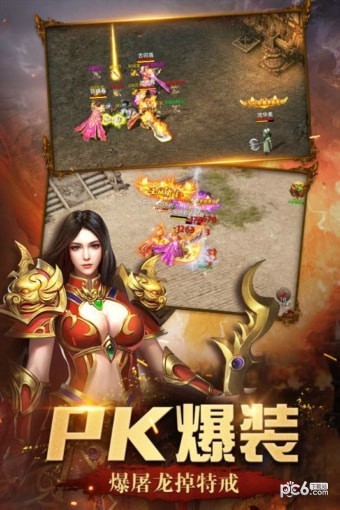 屠龙英雄手游