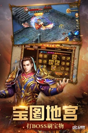 屠龙英雄手游