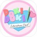 心跳文学俱乐部