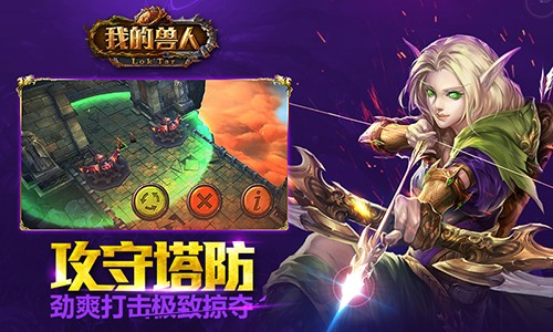 我的兽人小米版