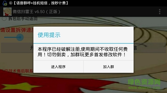 扫雷王