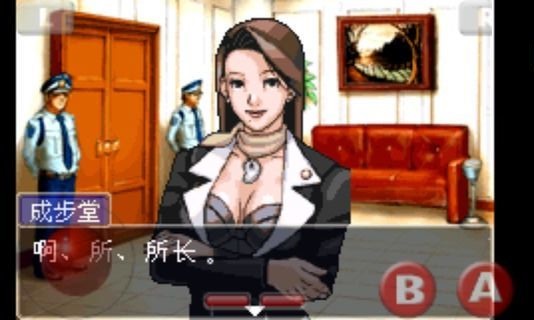 逆转裁判1