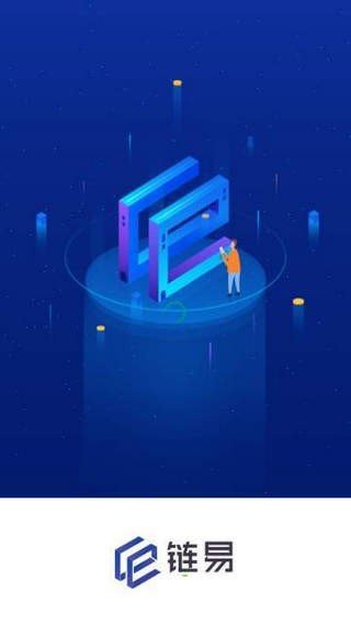 链易交易所官方app