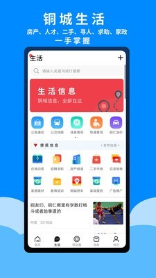 爱铜仁
