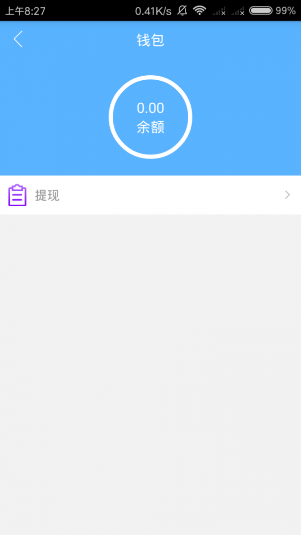 邻送骑手端
