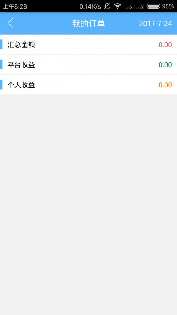 邻送骑手端