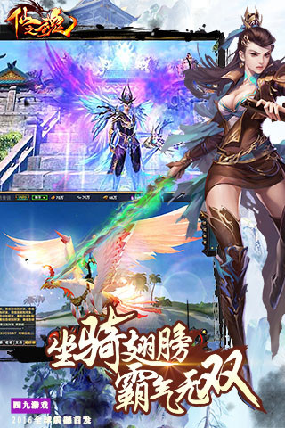 仙之魂