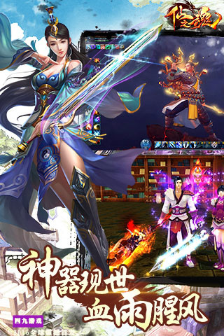 仙之魂