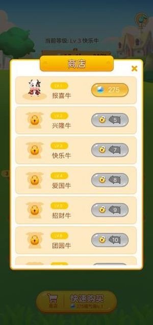 多多养牛红包版