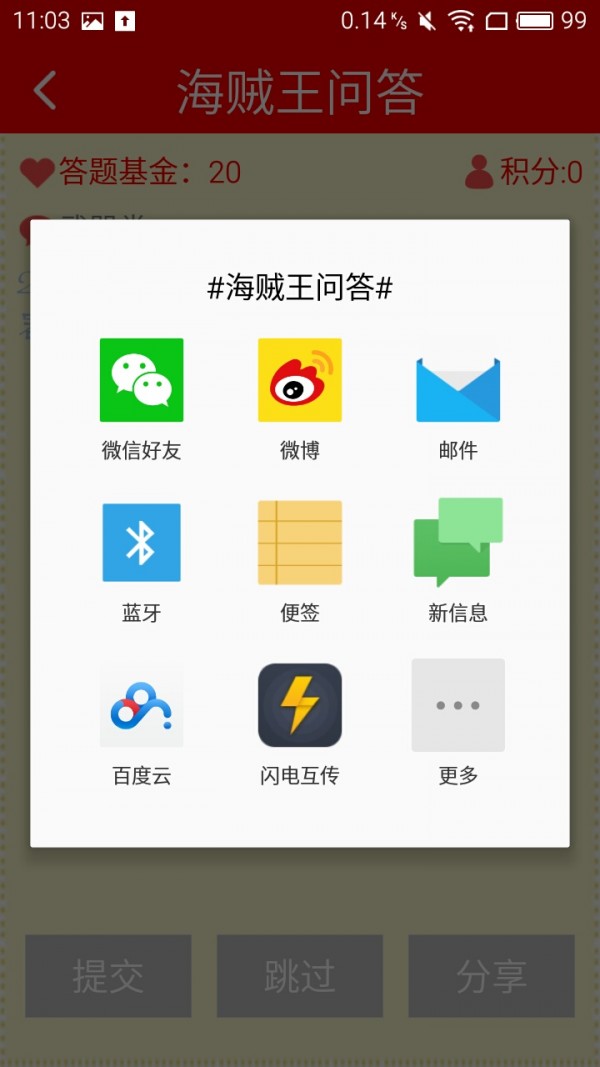 海贼王问答