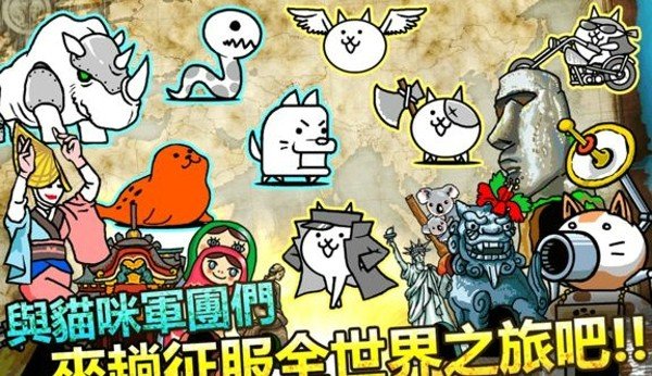 猫咪大战