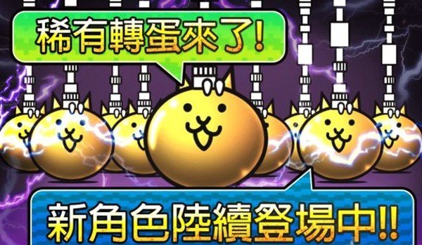 猫咪大战