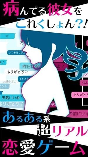 病态女友收集中文版