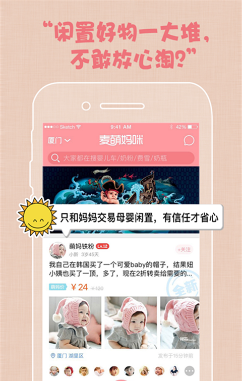 麦萌妈咪