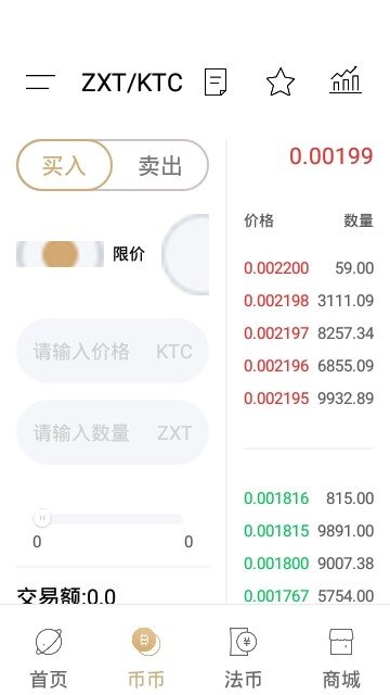 bitinka交易所官网版