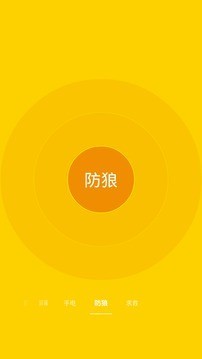 七颜手电筒