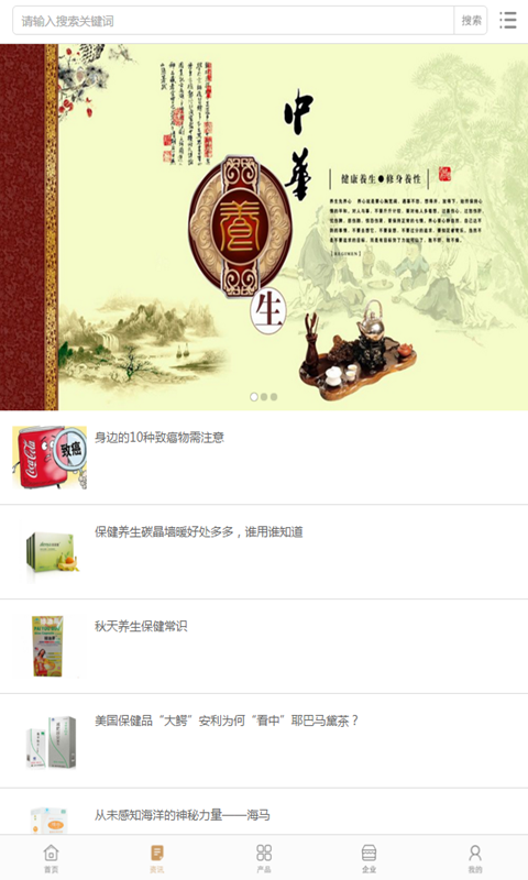 中国减肥养生交易网