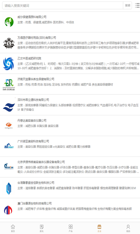 中国减肥养生交易网