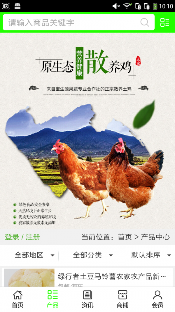 西北农产品网