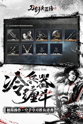 兵器谱