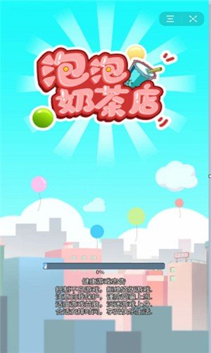 泡泡奶茶