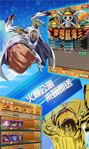 燃烧吧大航线无限钻石版